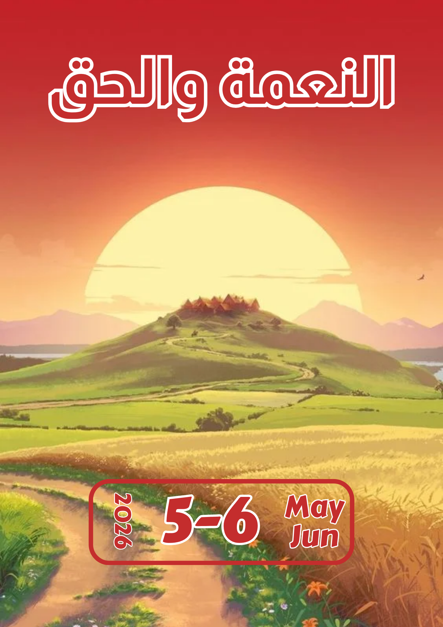 أي صورة متوفرة